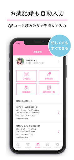 nanacara–ナナカラ– てんかんの発作・服薬記録アプリ Screen 3