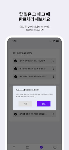 Tomorrow Diary Screen 3