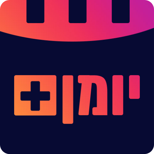 יומן פלוס+ ניהול תורים logo