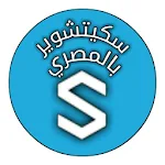 Cover Image of Télécharger سكيتشوير بالمصري 3.0 APK