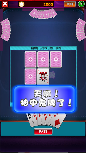 抽鬼牌:撲克,抽烏龜,抽王八,Joker Poker Screen 2