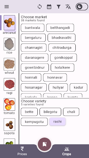 Bele (ಬೆಲೆ) Screen 2