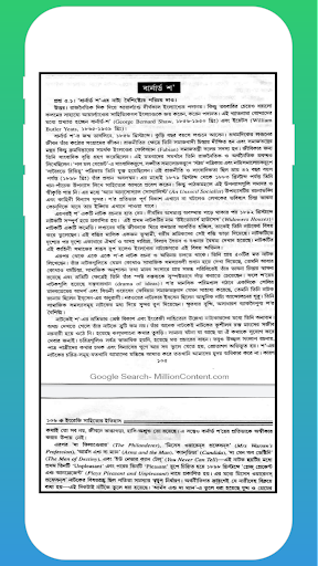 অনার্স বাংলা পরিক্রমা- 8 Screen 2