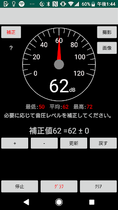 dB測定器（周囲の音を測定）のおすすめ画像3