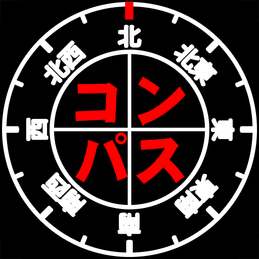 簡単コンパス 16方位を日本語で表示 Apps Op Google Play