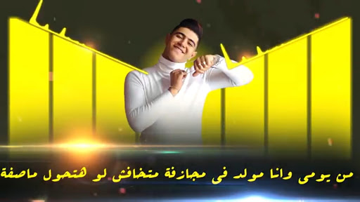 مهرجان  حط مدفع عالطيارة  فيلو - بيكا - ميسرة