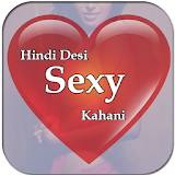 Hindi Desi Sexy Kahani icon