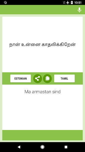 Estonian-Tamil Translator Screen 2