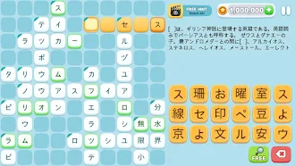 Game screenshot クロスワードクイズ mod apk