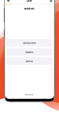 Learn Serbian with LENGO