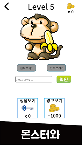 메랜백과 (랜드, 아르테일) Screenshot