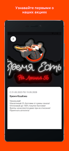 Время Есть - Пестово Screen 2
