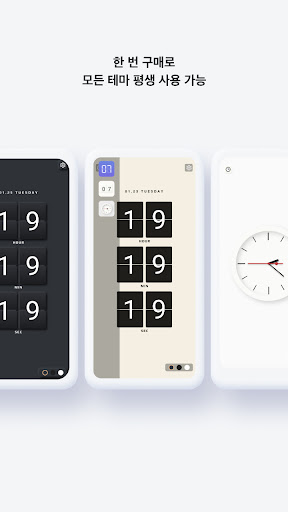 JUST CLOCK - FLIP DIGITAL Screen 3