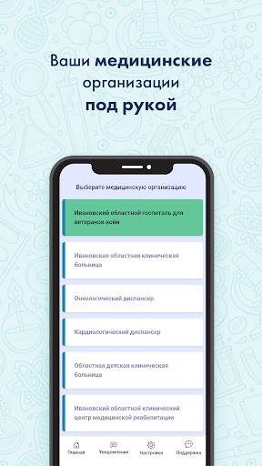 Здоровье 37 Screen 3