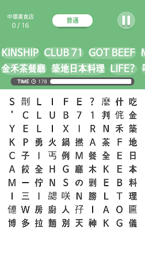 和你找 Screenshot 3 - AppWisp.com
