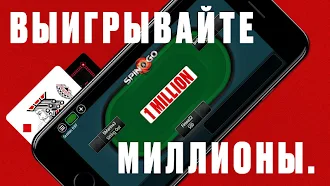 Game screenshot PokerStars Техасский Покер apk download