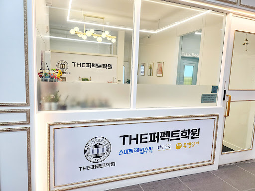 Android application THE퍼펙트학원 screenshort