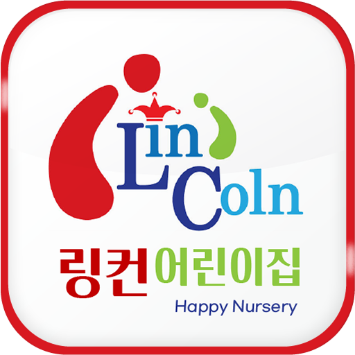 링컨어린이집 logo