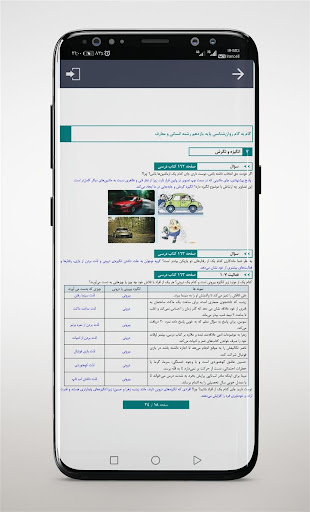 گام به گام یازدهم رشته انسانی Screen 3
