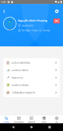 Family Vaccination Book