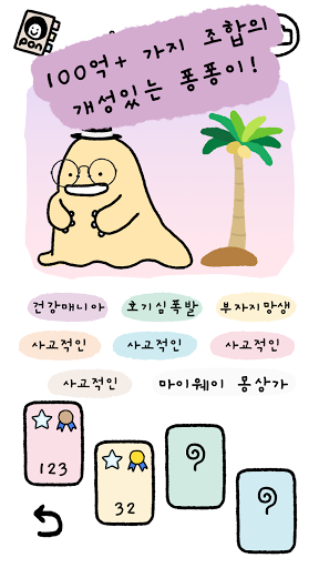 퐁퐁두두