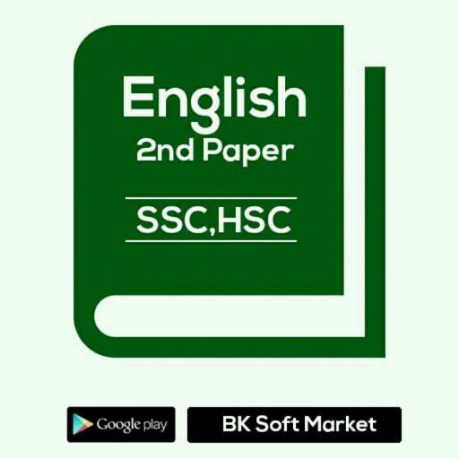 English  second paper HSC  Icon