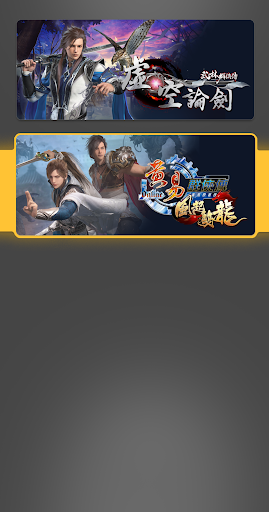 網龍手機管家 Screen 2