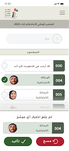 UAENEC E-Voting Application