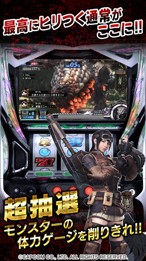 パチスロ MHW Screen 2