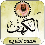 Cover Image of Télécharger سورة الكهف بصوت سعود الشريم  APK
