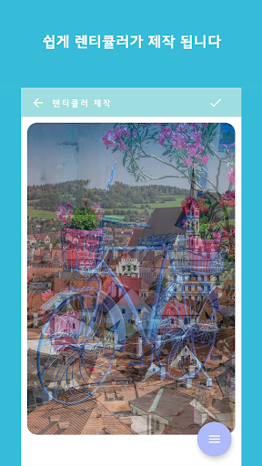 렌티큘러 제작소 Screenshot 3 - AppWisp.com