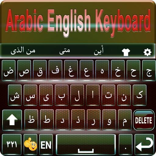 Arabic English Keyboard logo