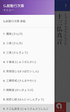 真言宗のお勤め Google Play のアプリ