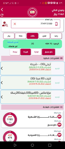 المحيط تيليكوم