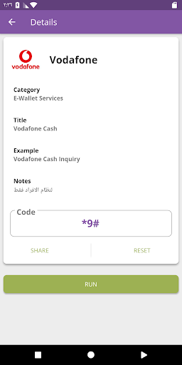 Codez | Network USSD Codes in Screen 2