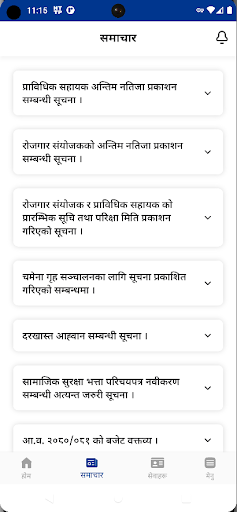 Uttargaya Gaupalika Screen 2