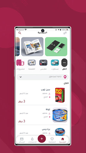 الحقوا Screen 3