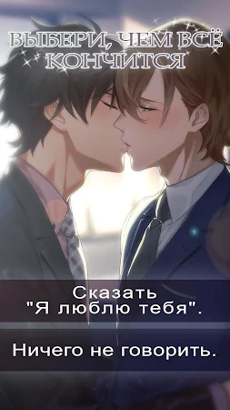 Game screenshot Yaoi Beast Boys: BL Dating Sim apk download