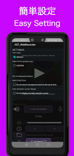 AST_WebRecorder Screen 3
