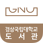 Cover Image of Télécharger 경상국립대학교 도서관  APK