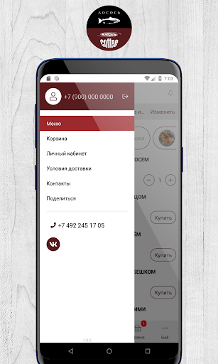 Android application Лосось и Кофе | Владимир screenshort
