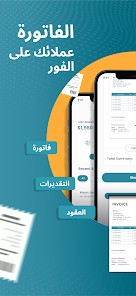 صورة لقطة الشاشة