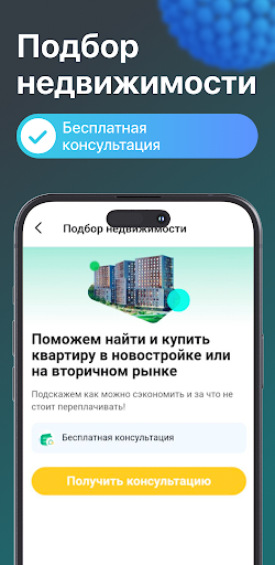 Дом PRO недвижимость, квартиры screenshot 6
