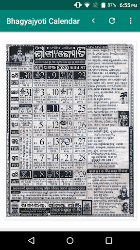 Bhagyajyoti Odia Calendar 2023 Screen 2