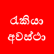 Ikaman Jobs - Sri Lanka