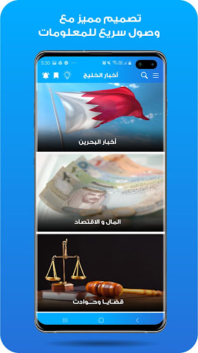 Akhbar Al Khaleej - أخبار الخل Screen 2