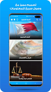 Akhbar Al Khaleej - أخبار الخل 1.5 APK + Mod (Unlimited money) إلى عن على ذكري المظهر