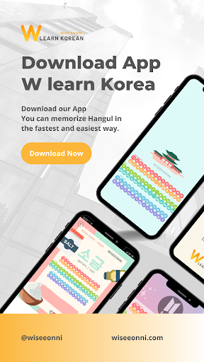 Android application W Learn Korean screenshort