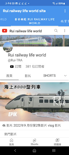 Rui railway life world 網站 Screen 2