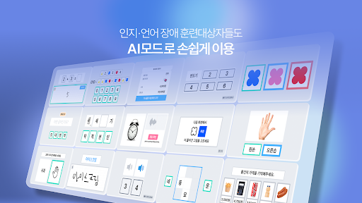 제니코그 for Home Screenshot